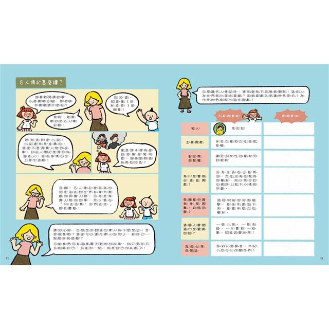 小學生的調查任務：發現驚奇圖書館